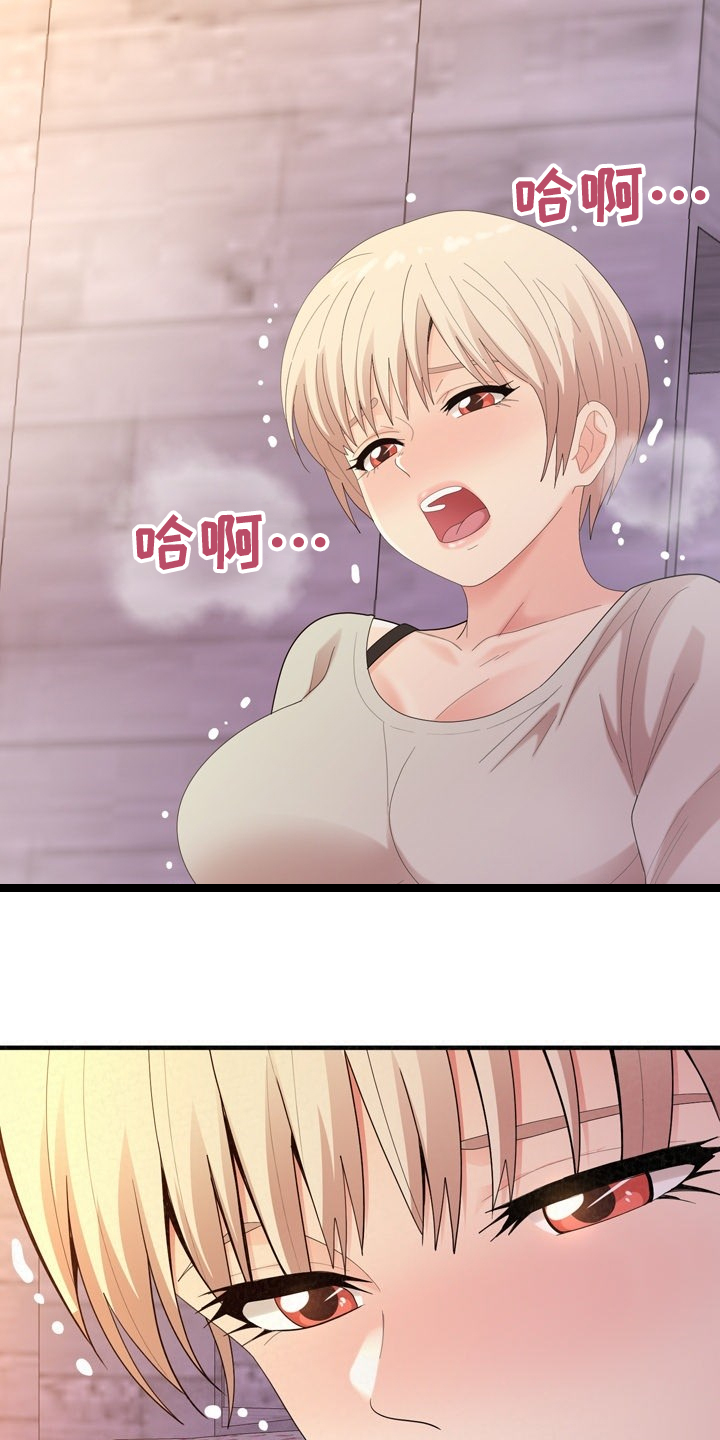 《另一种喜欢》漫画最新章节第73章：到底青涩免费下拉式在线观看章节第【20】张图片