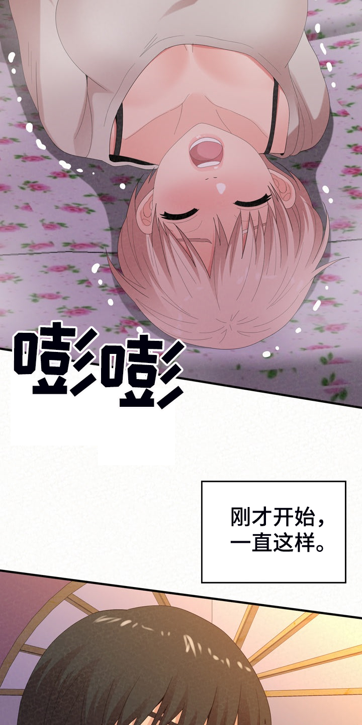 《另一种喜欢》漫画最新章节第73章：到底青涩免费下拉式在线观看章节第【2】张图片