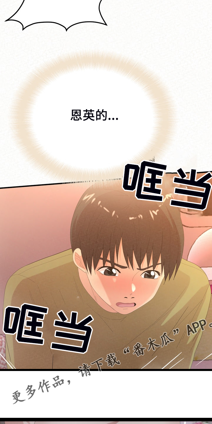 《另一种喜欢》漫画最新章节第73章：到底青涩免费下拉式在线观看章节第【3】张图片