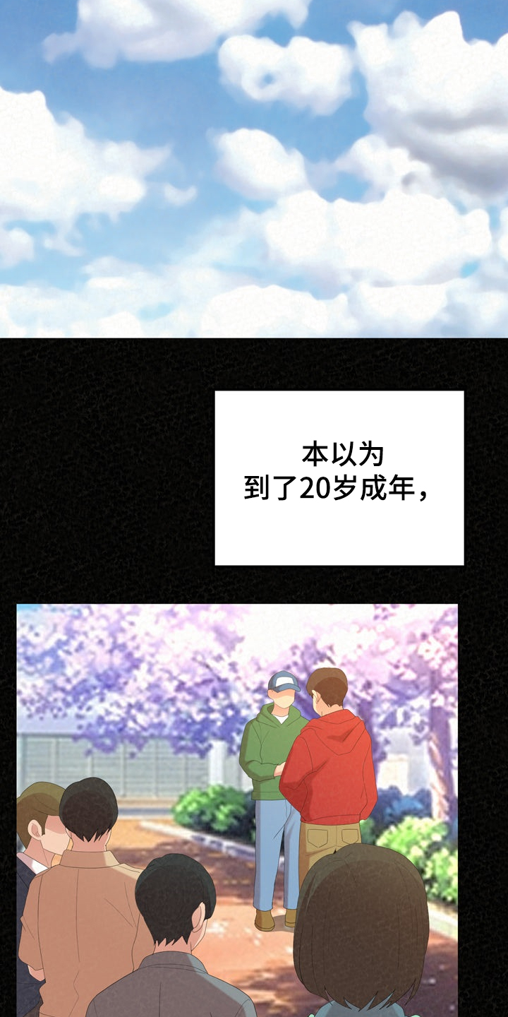 《另一种喜欢》漫画最新章节第75章：我找到了免费下拉式在线观看章节第【14】张图片