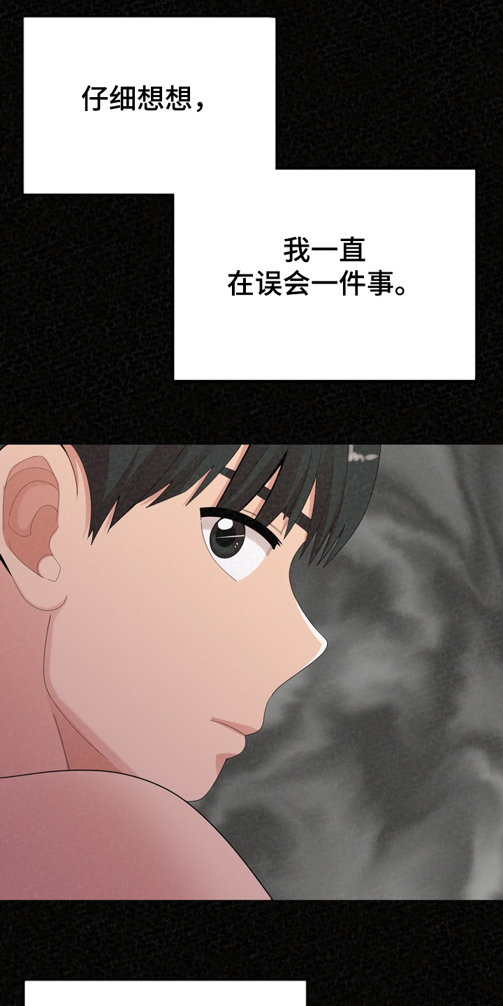 《另一种喜欢》漫画最新章节第75章：我找到了免费下拉式在线观看章节第【8】张图片