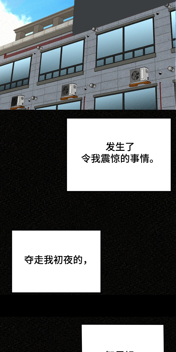 《另一种喜欢》漫画最新章节第75章：我找到了免费下拉式在线观看章节第【11】张图片