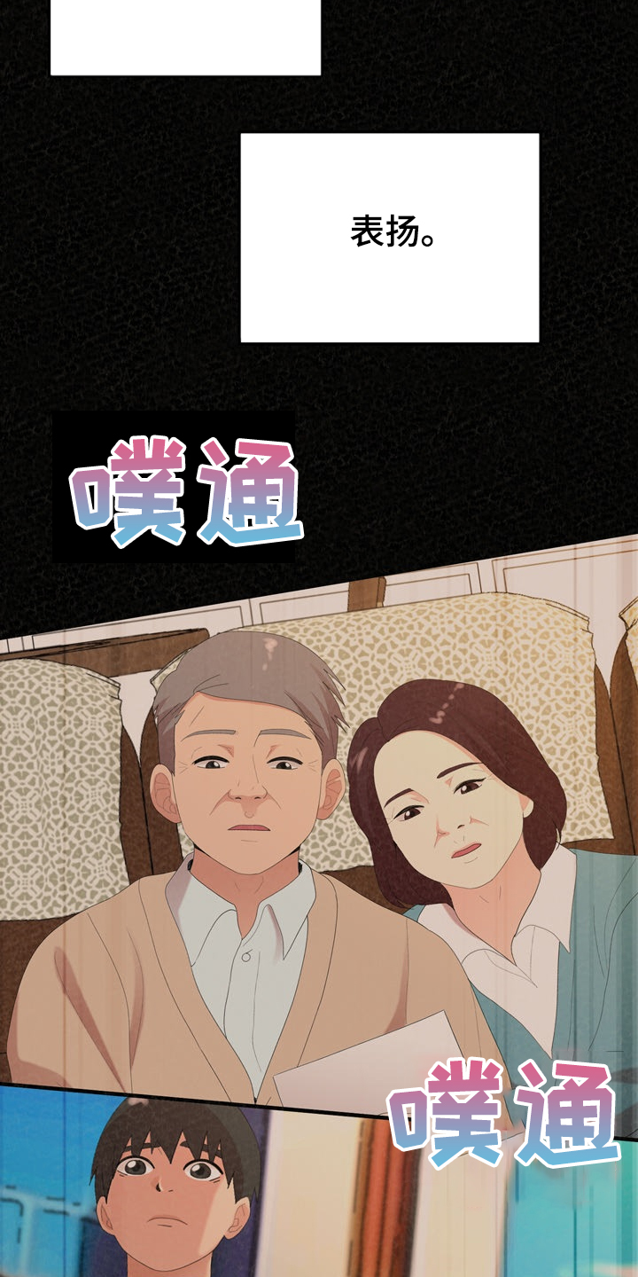 《另一种喜欢》漫画最新章节第75章：我找到了免费下拉式在线观看章节第【4】张图片