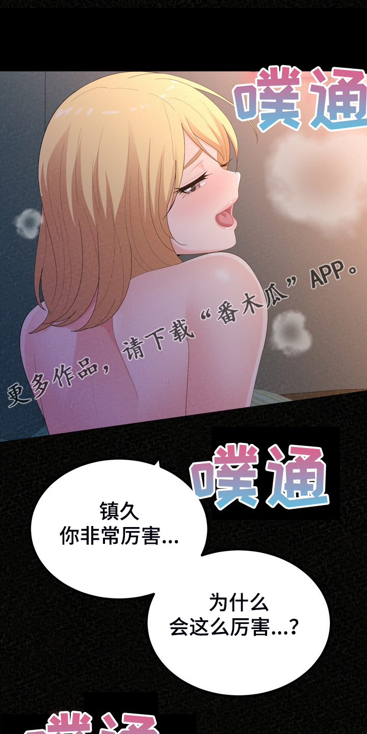 《另一种喜欢》漫画最新章节第75章：我找到了免费下拉式在线观看章节第【2】张图片