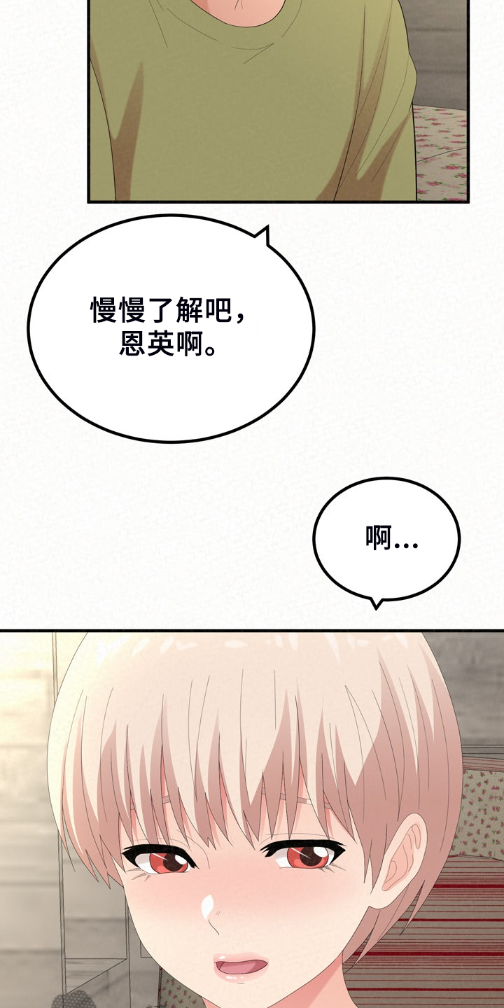 《另一种喜欢》漫画最新章节第77章：开心就好了免费下拉式在线观看章节第【7】张图片