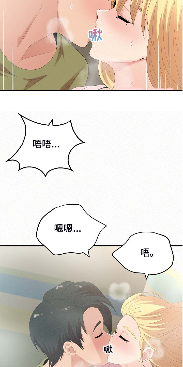 《另一种喜欢》漫画最新章节第79章：比想象来的快免费下拉式在线观看章节第【9】张图片