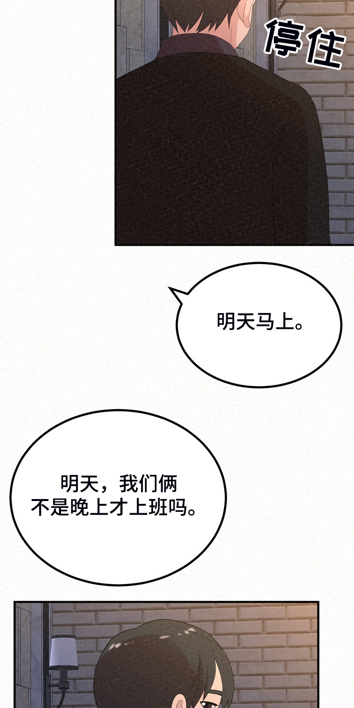 《另一种喜欢》漫画最新章节第82章：好想继续免费下拉式在线观看章节第【19】张图片