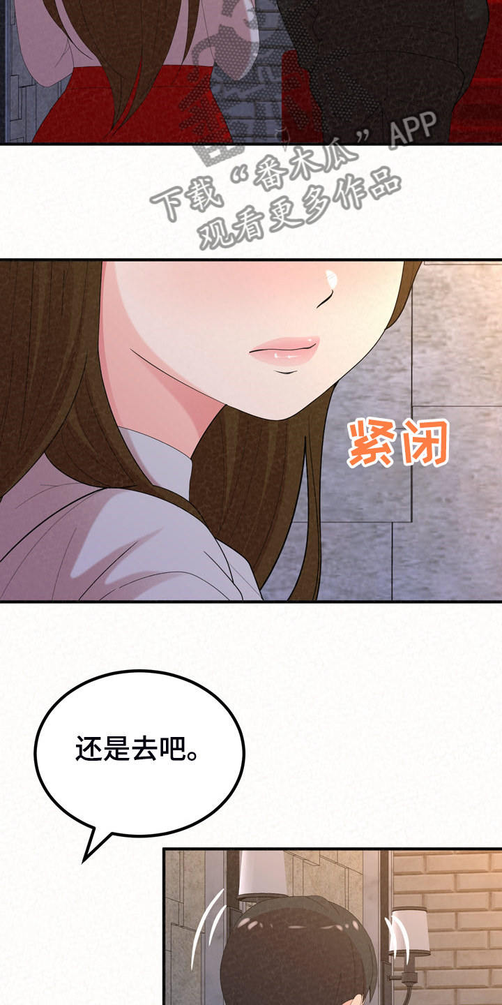 《另一种喜欢》漫画最新章节第82章：好想继续免费下拉式在线观看章节第【20】张图片