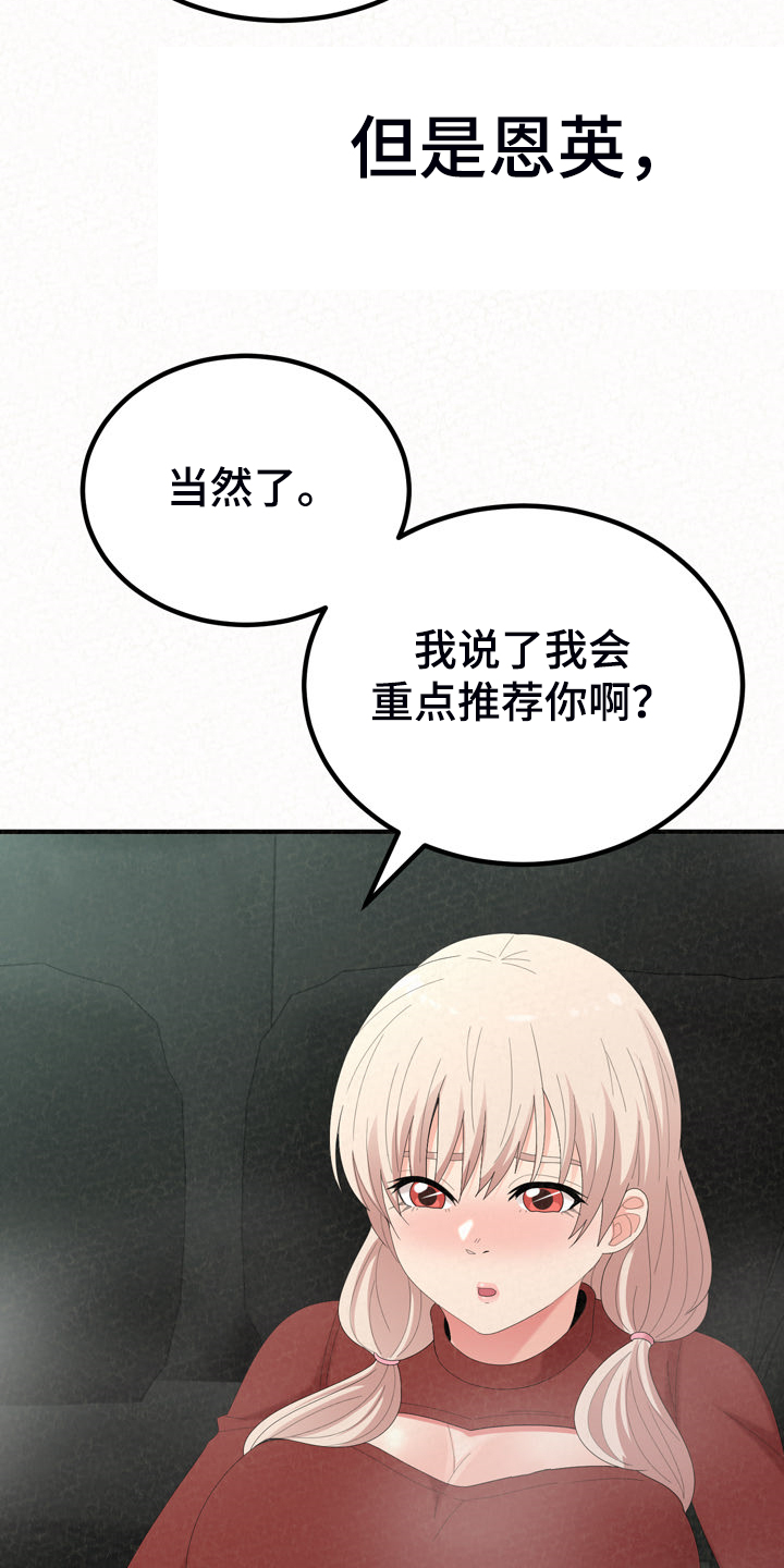 《另一种喜欢》漫画最新章节第82章：好想继续免费下拉式在线观看章节第【7】张图片