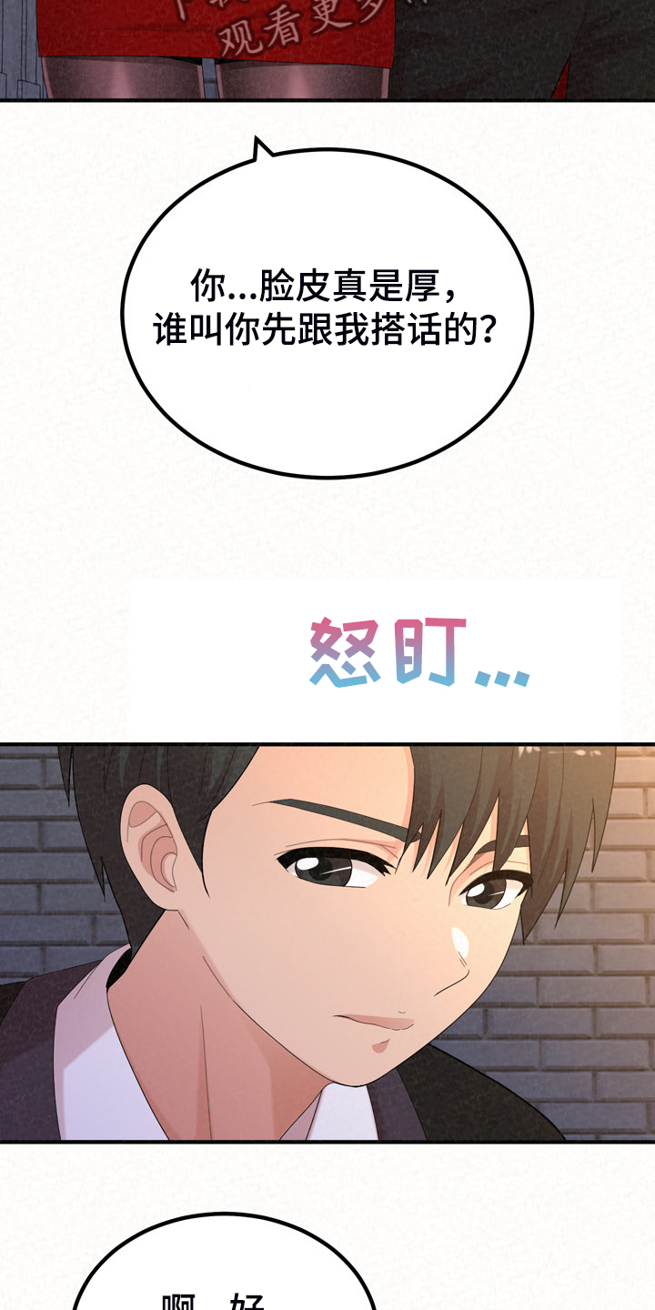 《另一种喜欢》漫画最新章节第82章：好想继续免费下拉式在线观看章节第【26】张图片