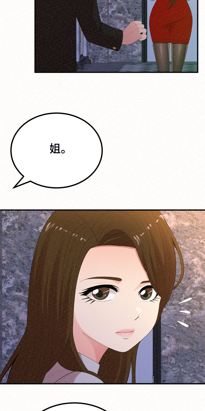 《另一种喜欢》漫画最新章节第82章：好想继续免费下拉式在线观看章节第【28】张图片