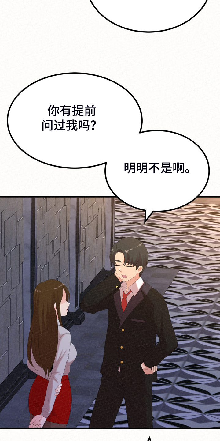 《另一种喜欢》漫画最新章节第82章：好想继续免费下拉式在线观看章节第【23】张图片