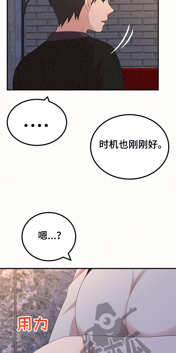 《另一种喜欢》漫画最新章节第82章：好想继续免费下拉式在线观看章节第【18】张图片