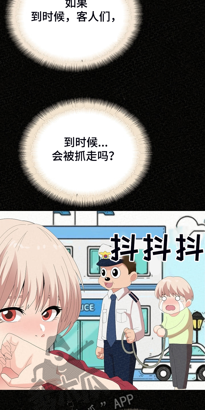 《另一种喜欢》漫画最新章节第83章：不是他也可以免费下拉式在线观看章节第【8】张图片