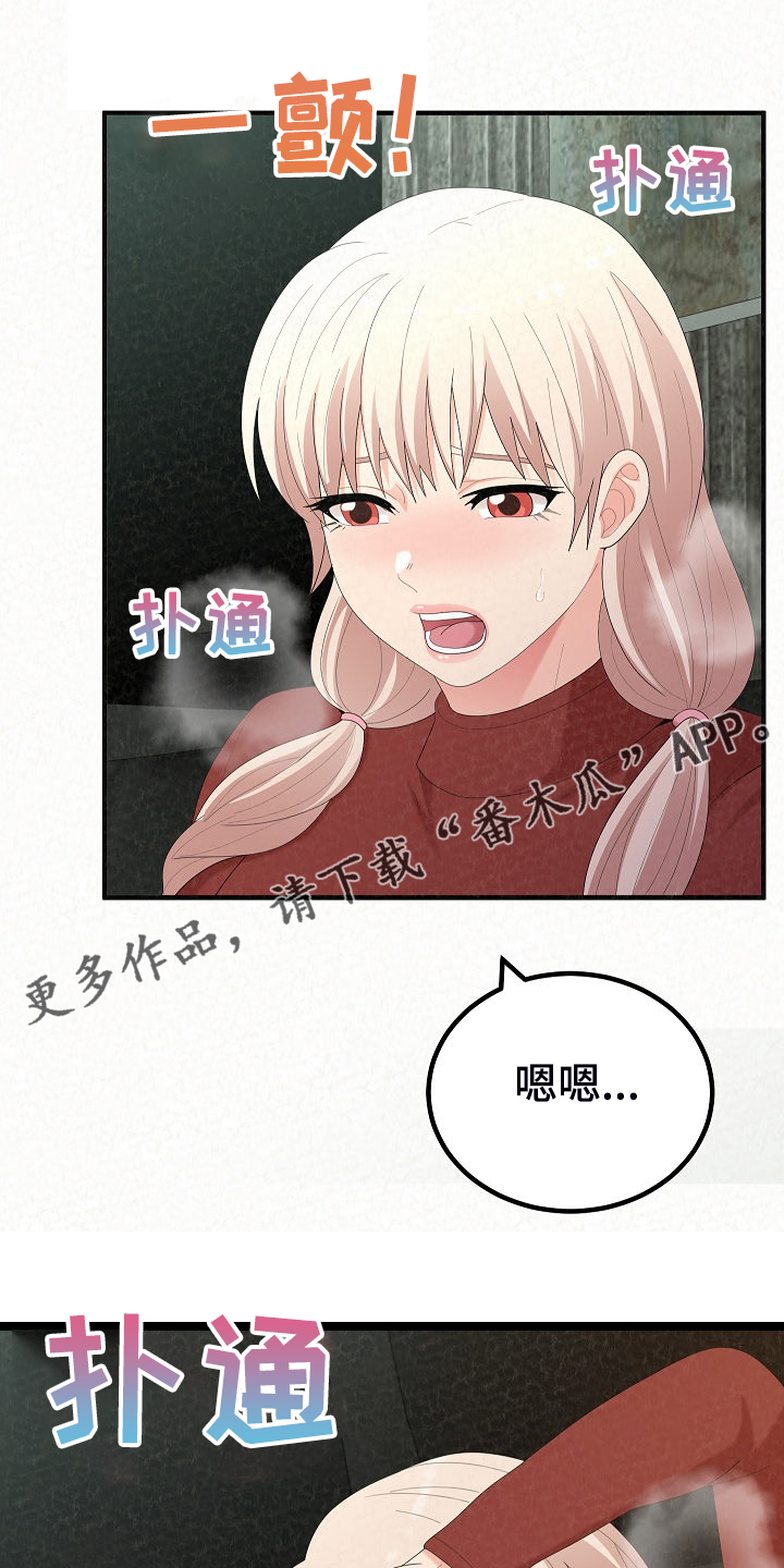 《另一种喜欢》漫画最新章节第83章：不是他也可以免费下拉式在线观看章节第【32】张图片