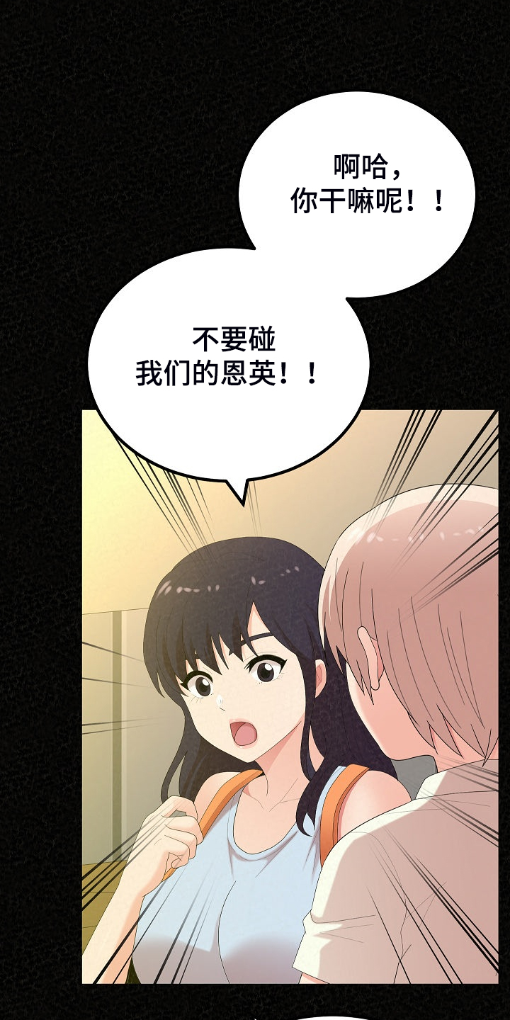 《另一种喜欢》漫画最新章节第83章：不是他也可以免费下拉式在线观看章节第【24】张图片