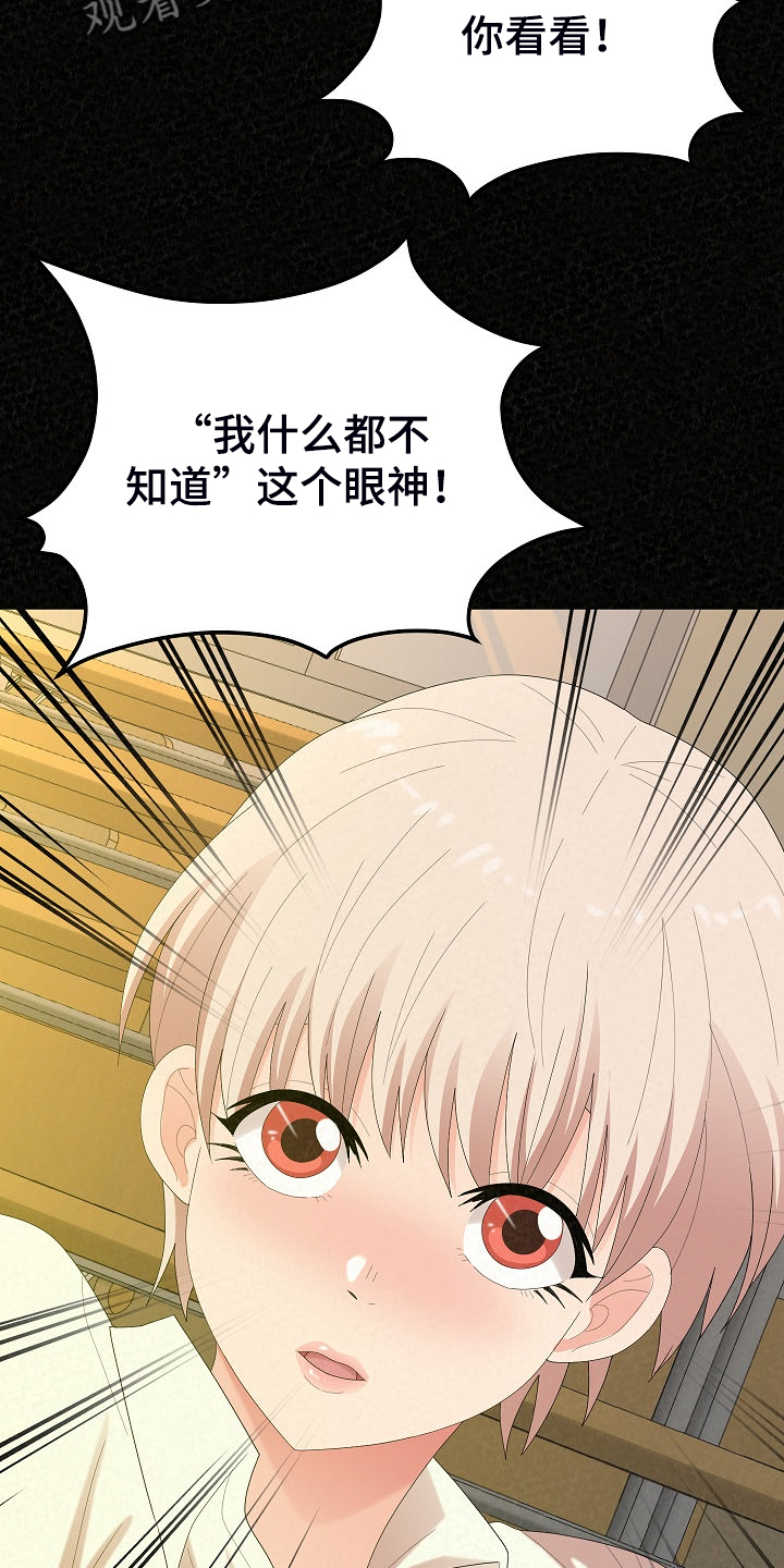 《另一种喜欢》漫画最新章节第83章：不是他也可以免费下拉式在线观看章节第【21】张图片