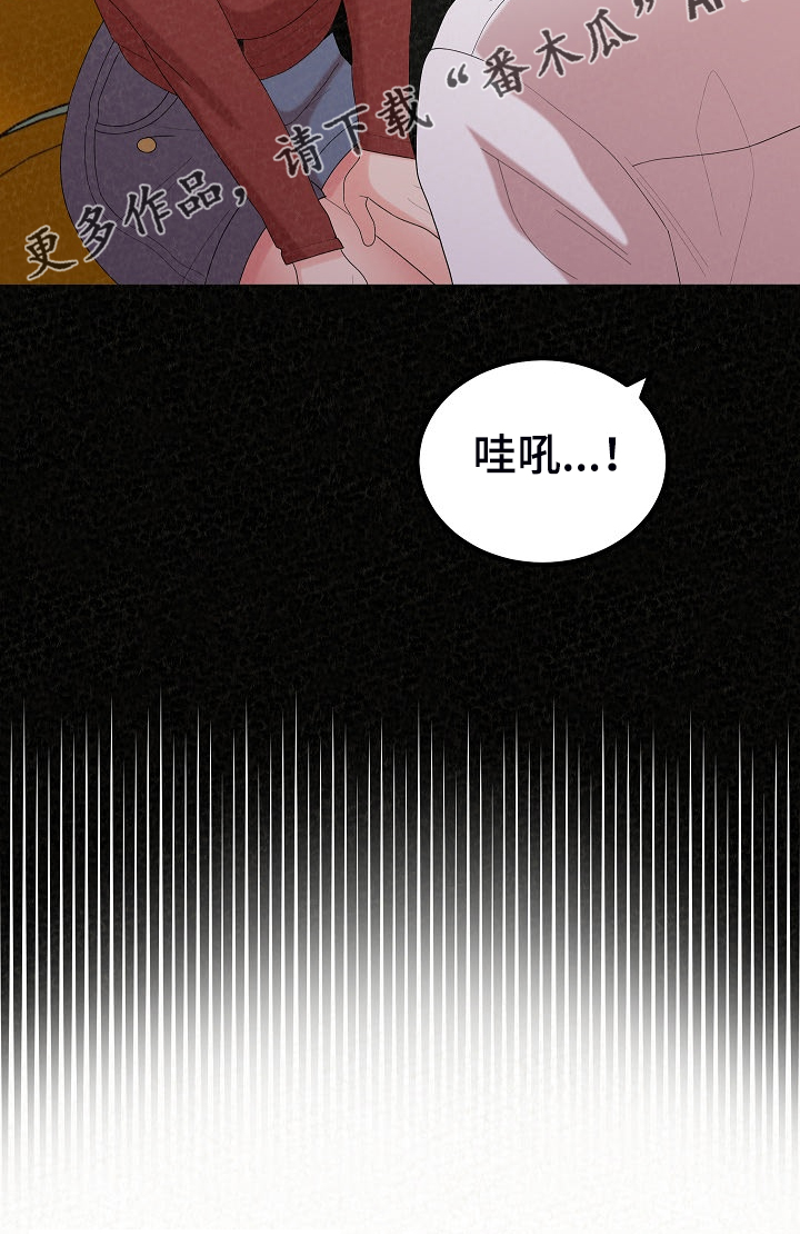 《另一种喜欢》漫画最新章节第84章：好开心免费下拉式在线观看章节第【13】张图片