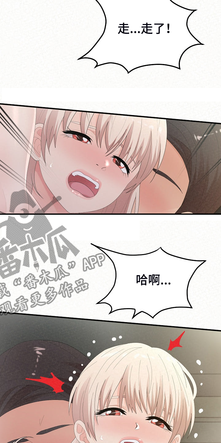 《另一种喜欢》漫画最新章节第84章：好开心免费下拉式在线观看章节第【3】张图片