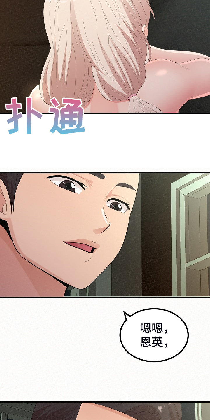 《另一种喜欢》漫画最新章节第84章：好开心免费下拉式在线观看章节第【10】张图片