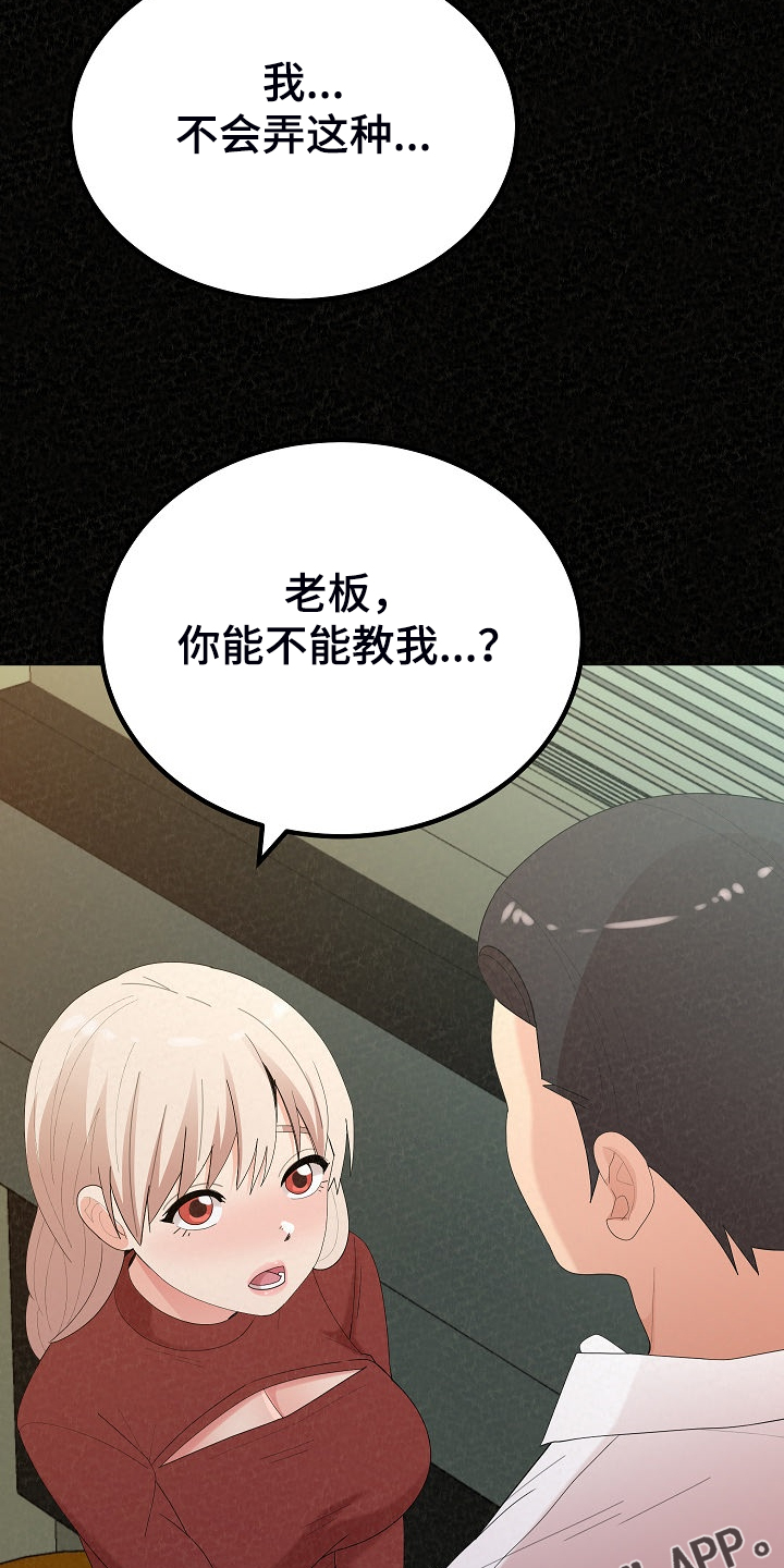 《另一种喜欢》漫画最新章节第84章：好开心免费下拉式在线观看章节第【14】张图片