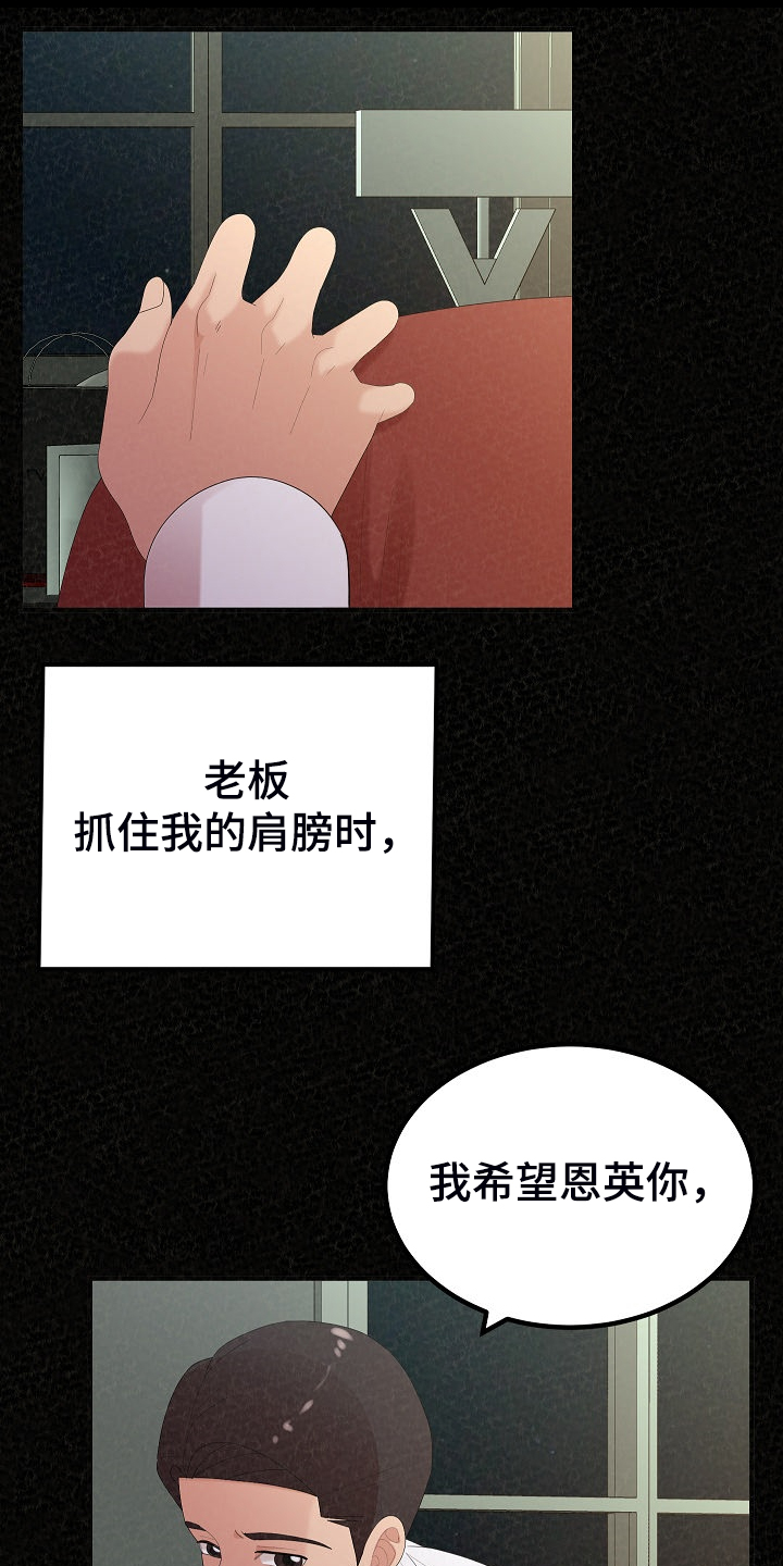 《另一种喜欢》漫画最新章节第84章：好开心免费下拉式在线观看章节第【20】张图片