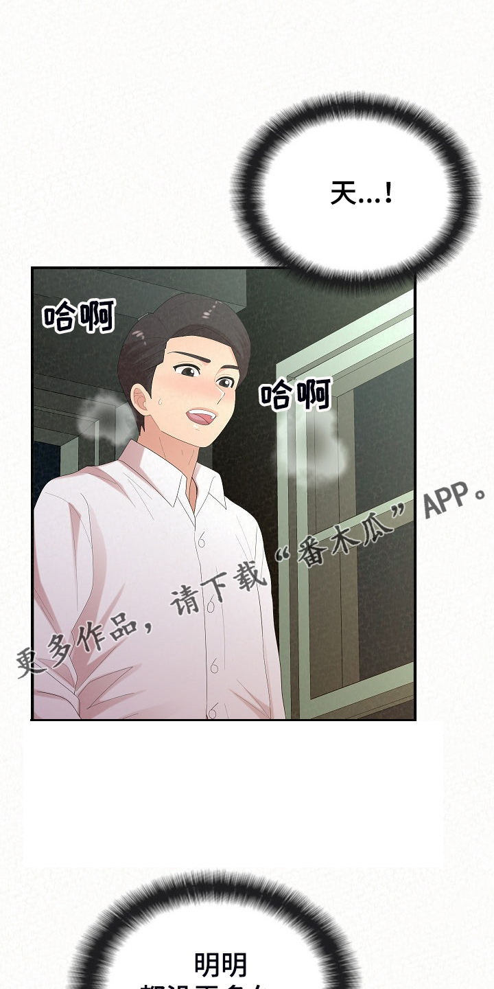 《另一种喜欢》漫画最新章节第85章：生意会很好免费下拉式在线观看章节第【20】张图片