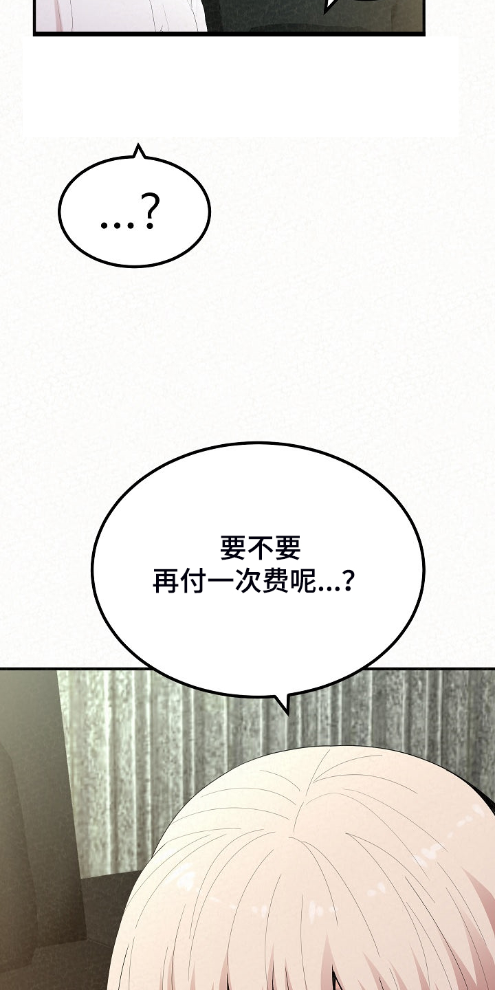 《另一种喜欢》漫画最新章节第85章：生意会很好免费下拉式在线观看章节第【12】张图片