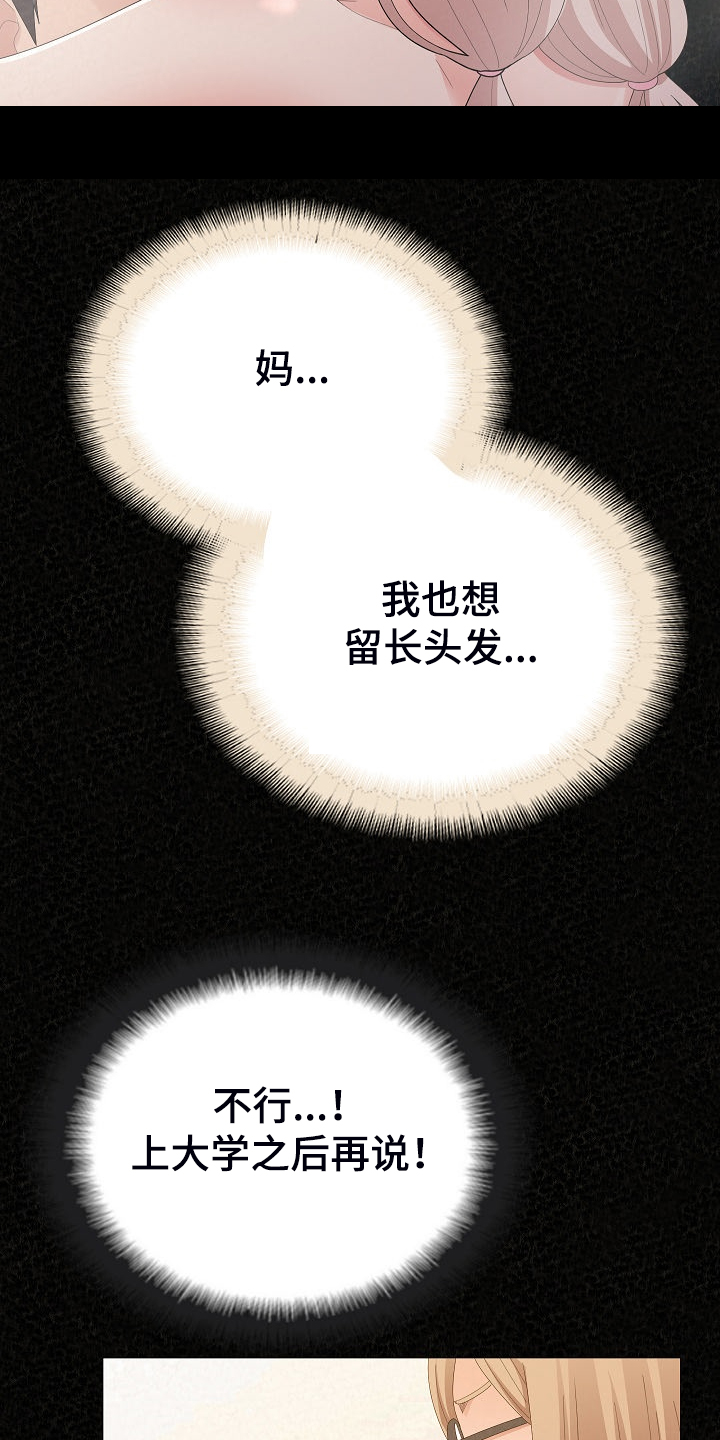 《另一种喜欢》漫画最新章节第85章：生意会很好免费下拉式在线观看章节第【4】张图片