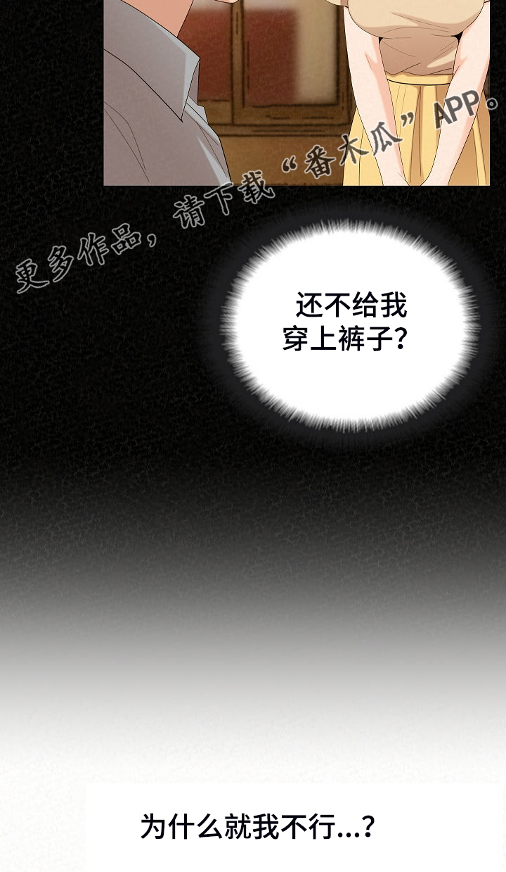 《另一种喜欢》漫画最新章节第85章：生意会很好免费下拉式在线观看章节第【1】张图片