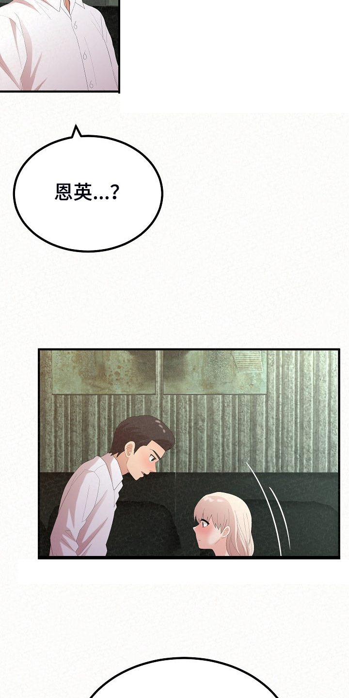 《另一种喜欢》漫画最新章节第85章：生意会很好免费下拉式在线观看章节第【15】张图片