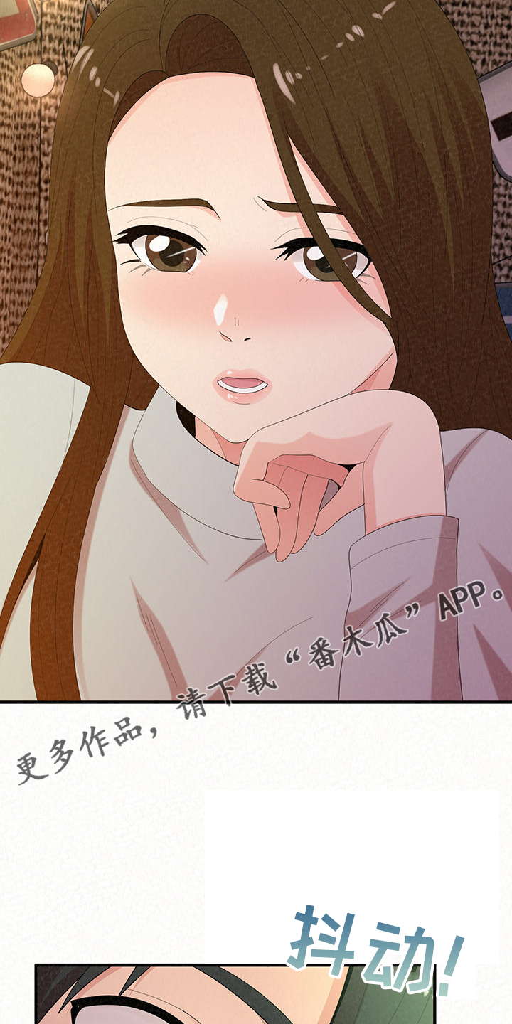 《另一种喜欢》漫画最新章节第87章：那就是善良免费下拉式在线观看章节第【2】张图片