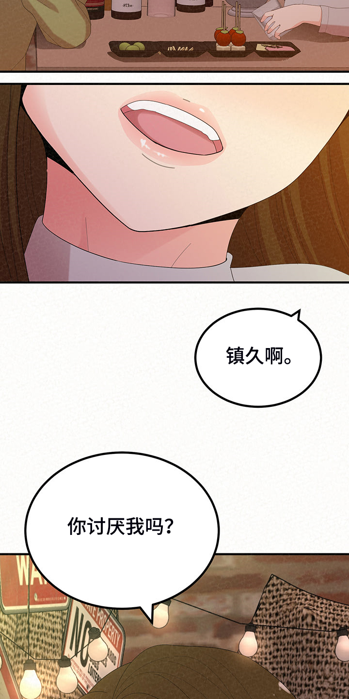 《另一种喜欢》漫画最新章节第87章：那就是善良免费下拉式在线观看章节第【3】张图片