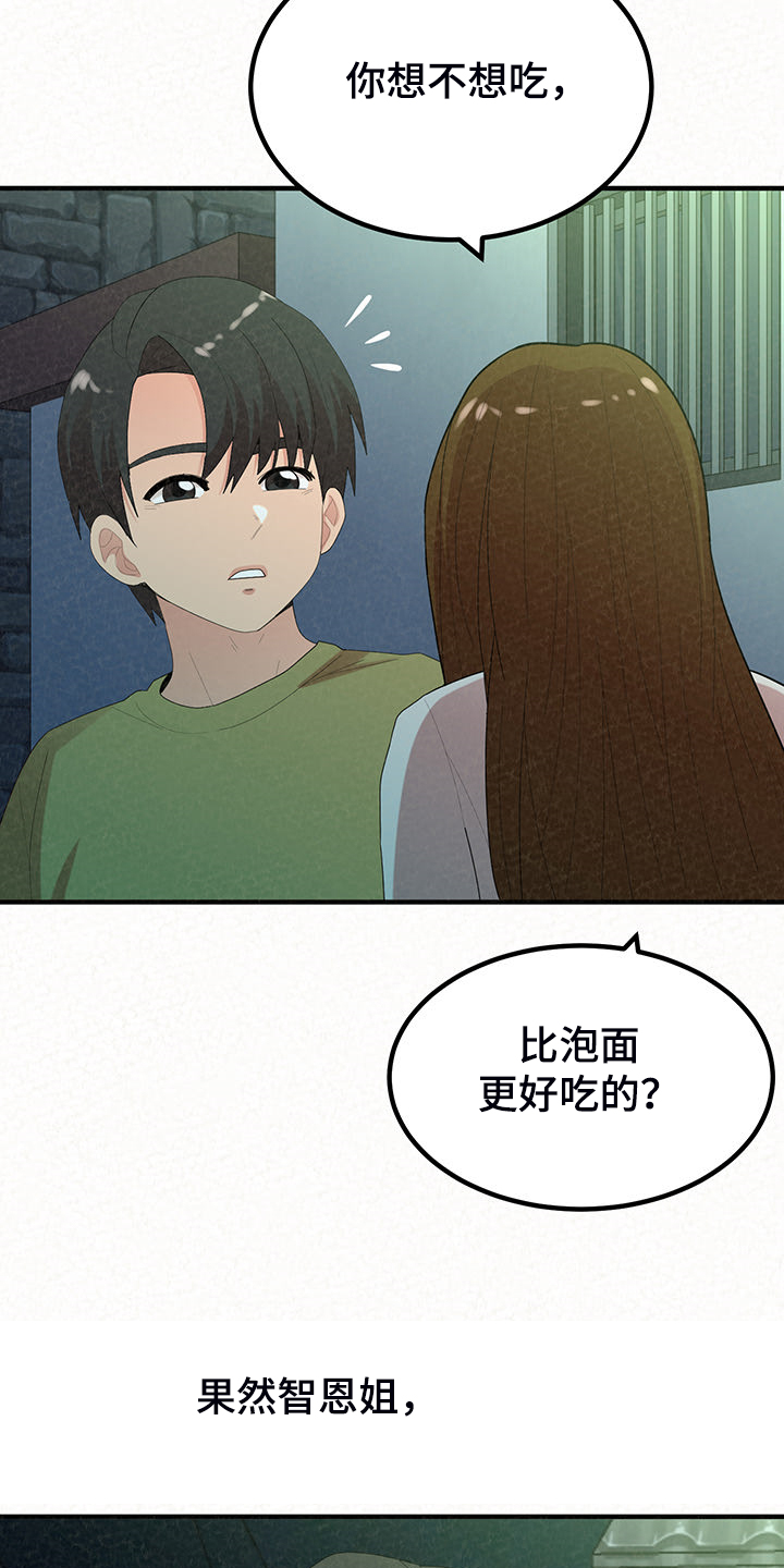 《另一种喜欢》漫画最新章节第87章：那就是善良免费下拉式在线观看章节第【32】张图片