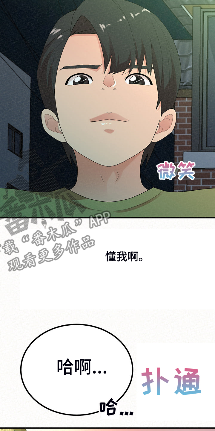 《另一种喜欢》漫画最新章节第87章：那就是善良免费下拉式在线观看章节第【31】张图片