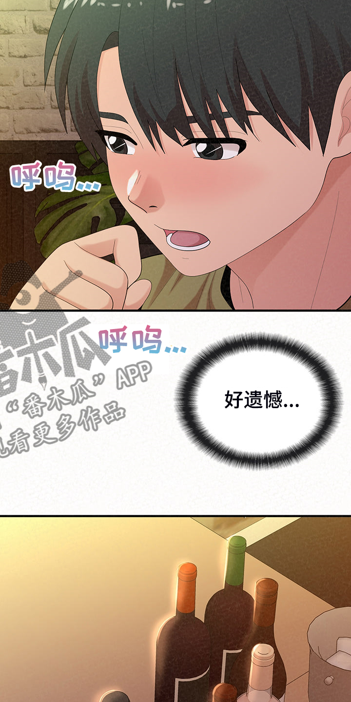 《另一种喜欢》漫画最新章节第87章：那就是善良免费下拉式在线观看章节第【25】张图片