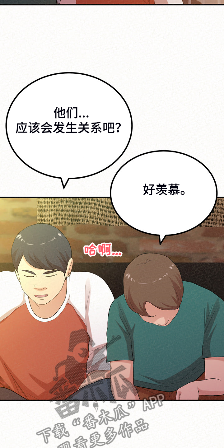 《另一种喜欢》漫画最新章节第88章：家里的二轮免费下拉式在线观看章节第【3】张图片