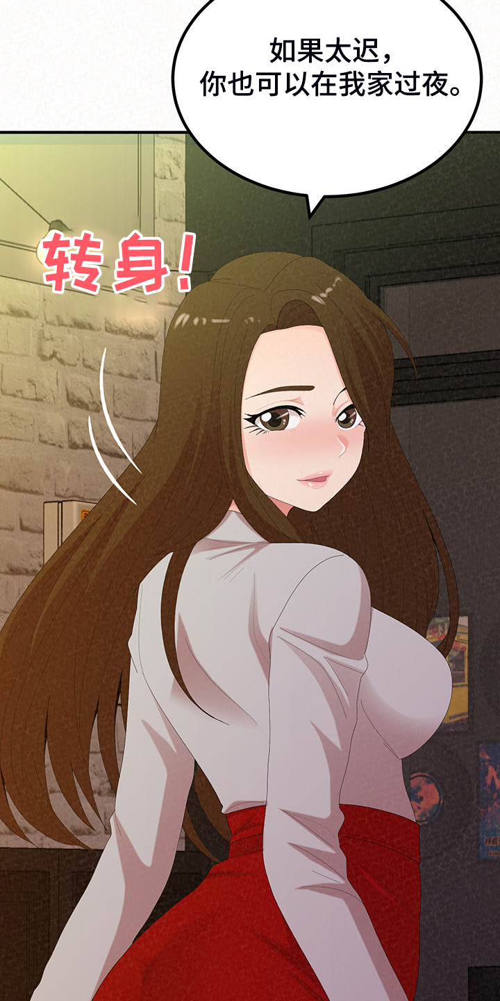 《另一种喜欢》漫画最新章节第88章：家里的二轮免费下拉式在线观看章节第【5】张图片