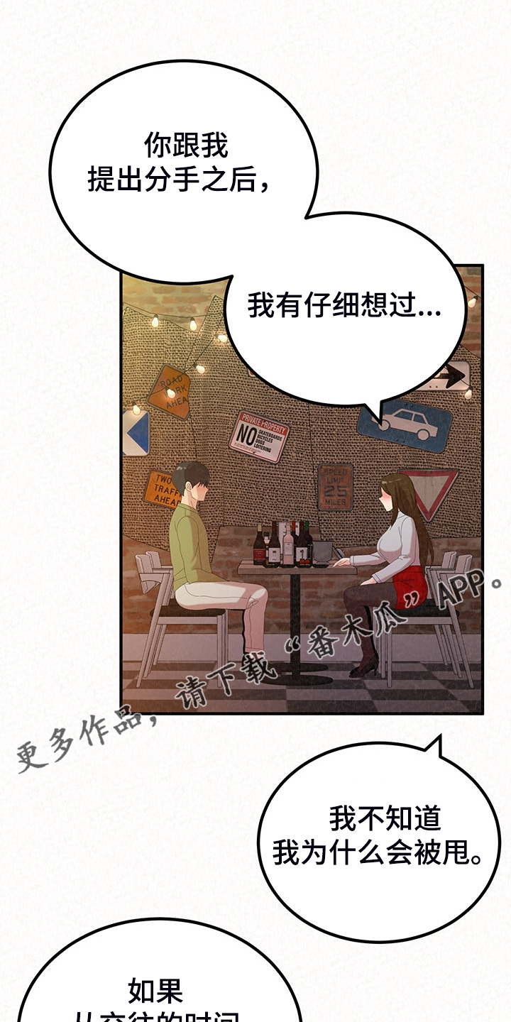 《另一种喜欢》漫画最新章节第88章：家里的二轮免费下拉式在线观看章节第【32】张图片