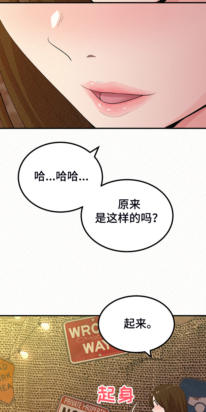 《另一种喜欢》漫画最新章节第88章：家里的二轮免费下拉式在线观看章节第【8】张图片