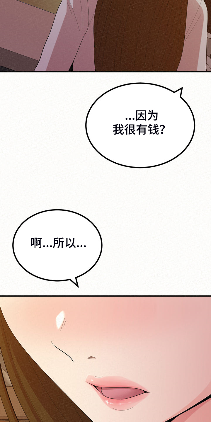 《另一种喜欢》漫画最新章节第88章：家里的二轮免费下拉式在线观看章节第【9】张图片