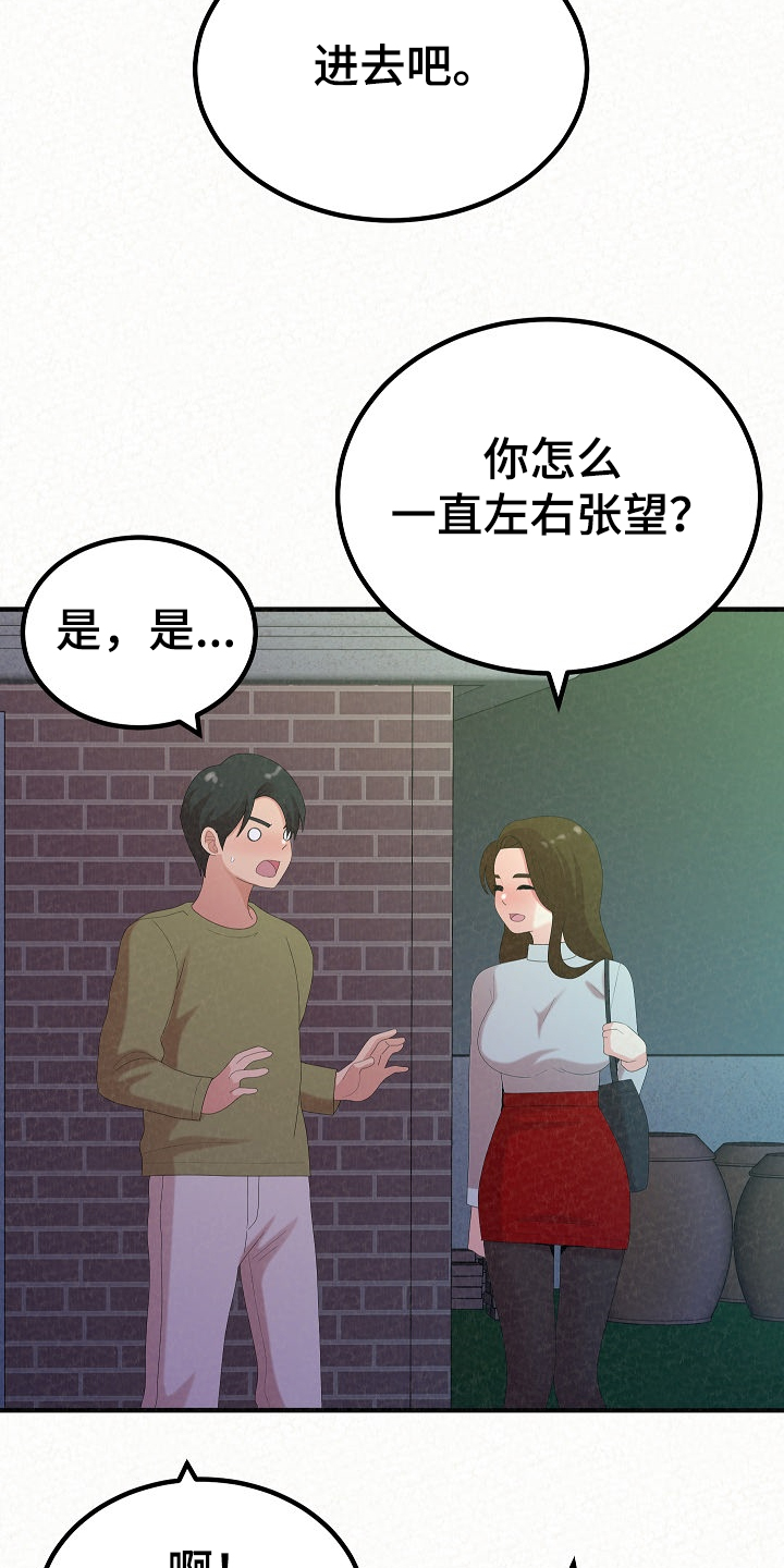 《另一种喜欢》漫画最新章节第89章：跟想的不一样免费下拉式在线观看章节第【23】张图片