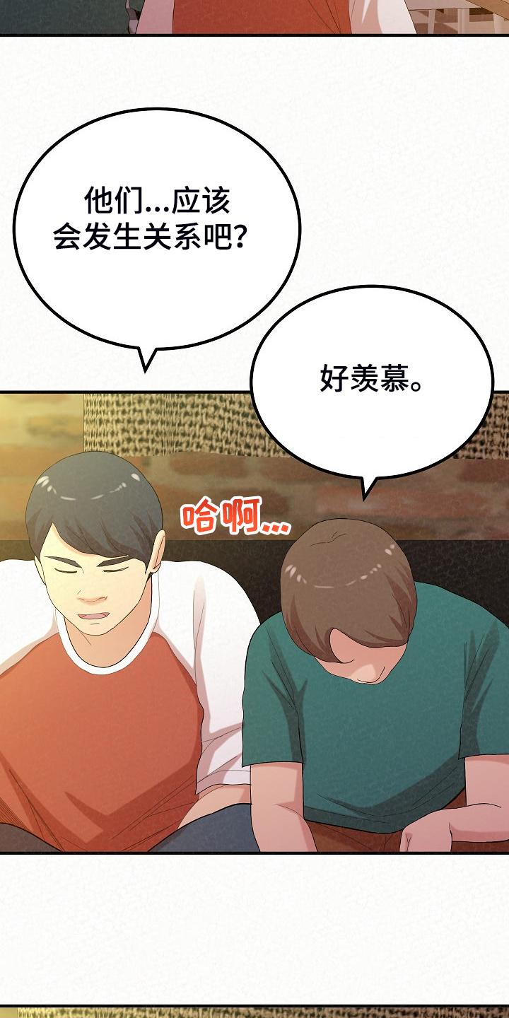 《另一种喜欢》漫画最新章节第89章：跟想的不一样免费下拉式在线观看章节第【31】张图片