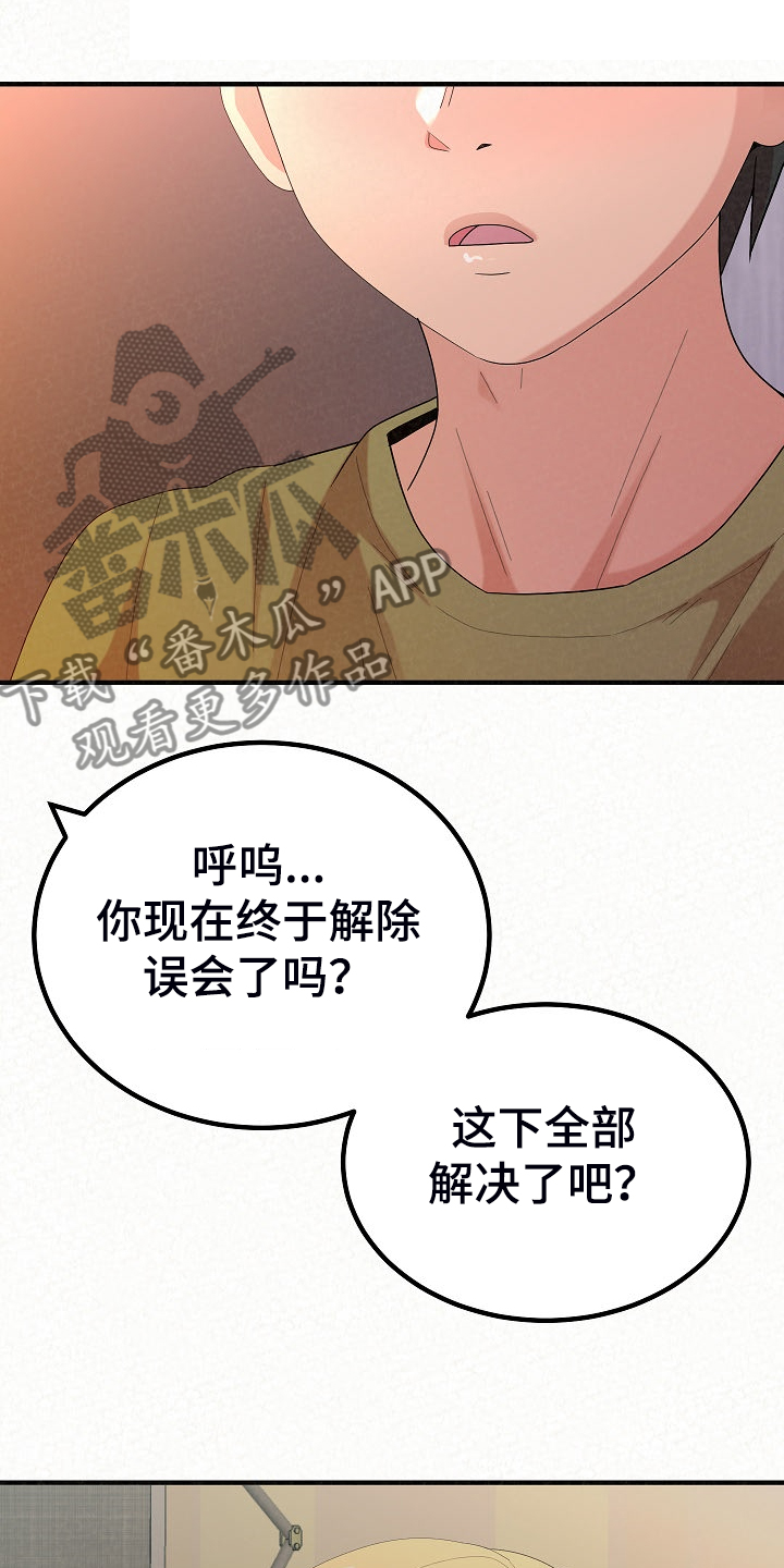 《另一种喜欢》漫画最新章节第89章：跟想的不一样免费下拉式在线观看章节第【8】张图片