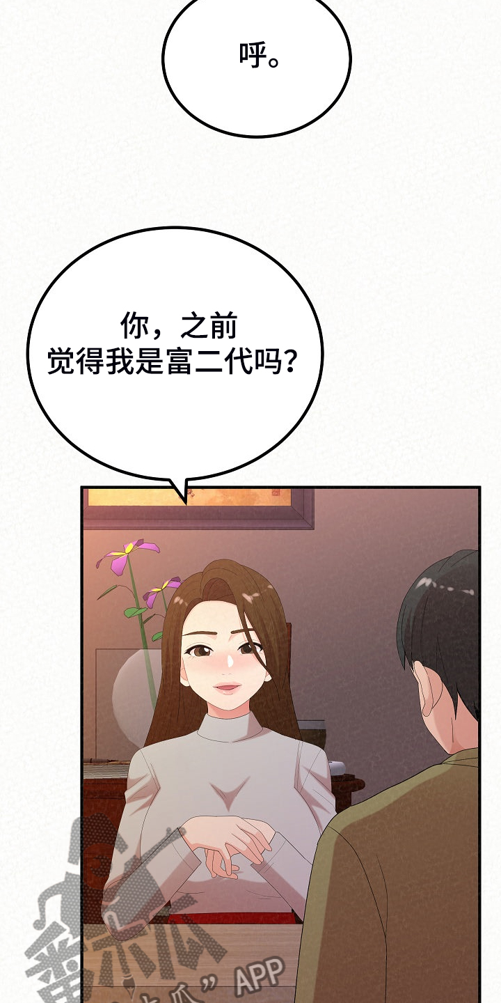 《另一种喜欢》漫画最新章节第89章：跟想的不一样免费下拉式在线观看章节第【19】张图片