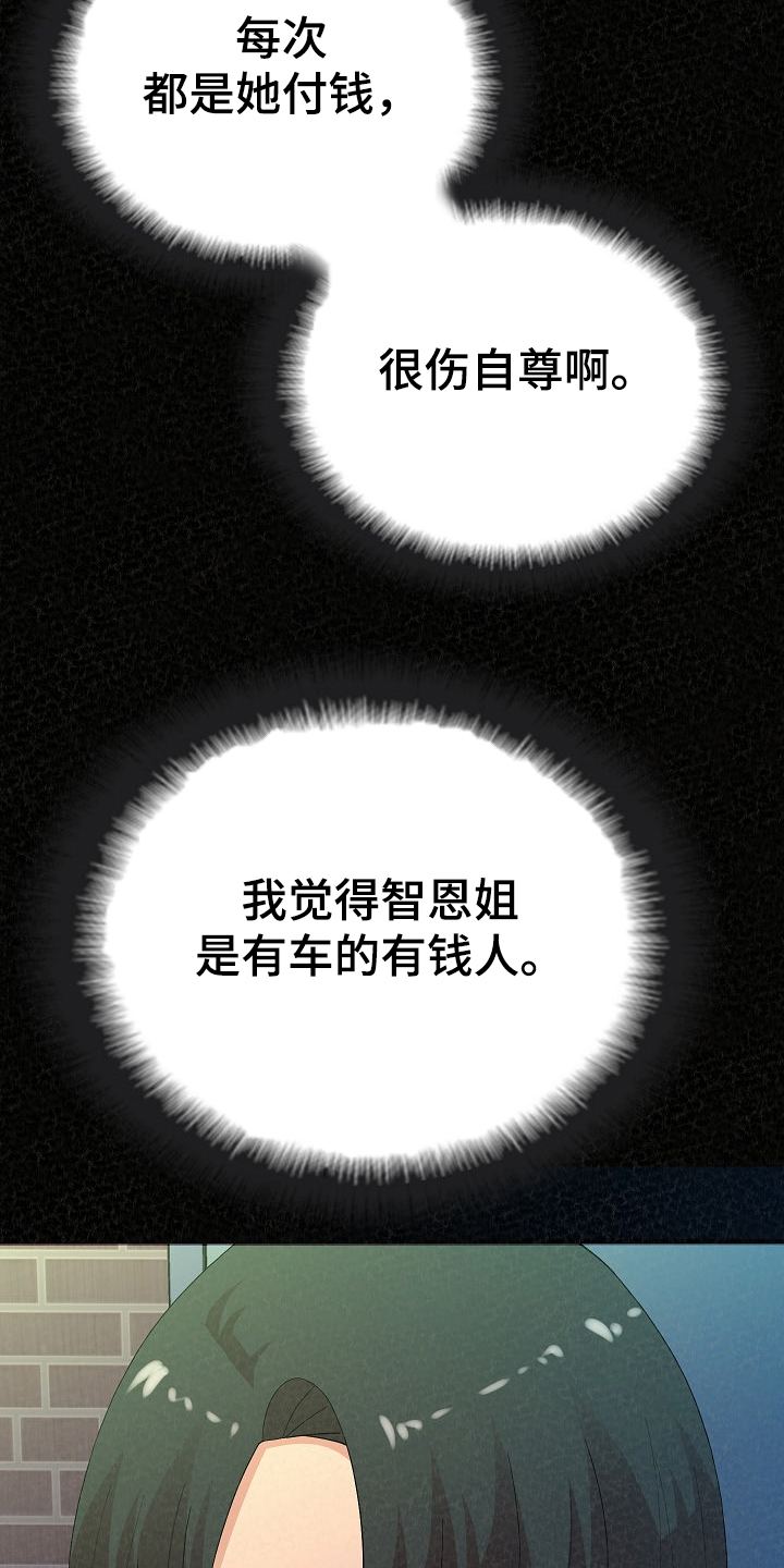 《另一种喜欢》漫画最新章节第89章：跟想的不一样免费下拉式在线观看章节第【26】张图片