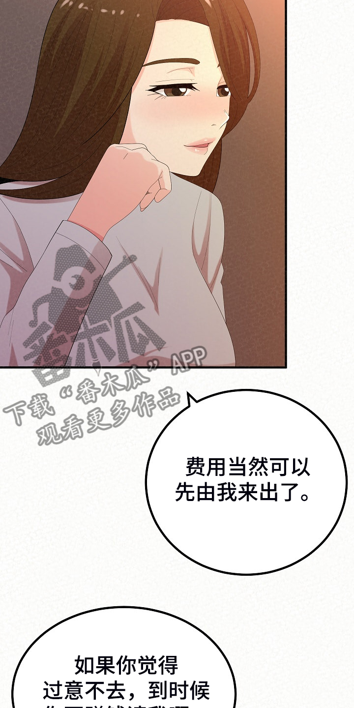 《另一种喜欢》漫画最新章节第89章：跟想的不一样免费下拉式在线观看章节第【11】张图片