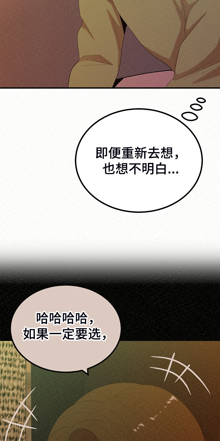 《另一种喜欢》漫画最新章节第89章：跟想的不一样免费下拉式在线观看章节第【4】张图片