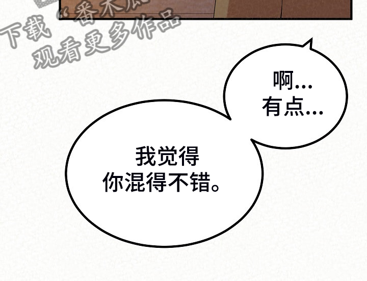 《另一种喜欢》漫画最新章节第89章：跟想的不一样免费下拉式在线观看章节第【18】张图片