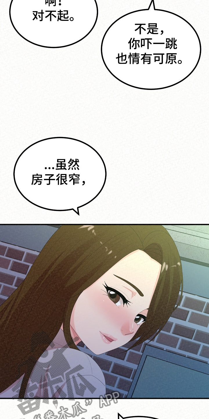 《另一种喜欢》漫画最新章节第89章：跟想的不一样免费下拉式在线观看章节第【22】张图片